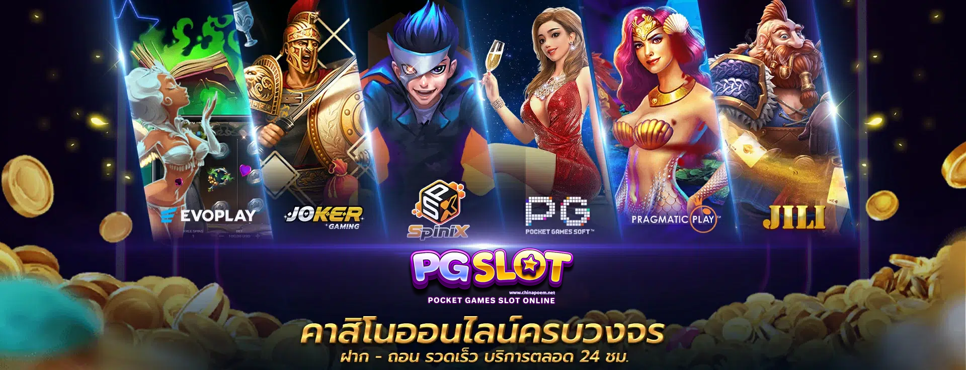 สล็อตพีจีไม่มีขั้นต่ํา